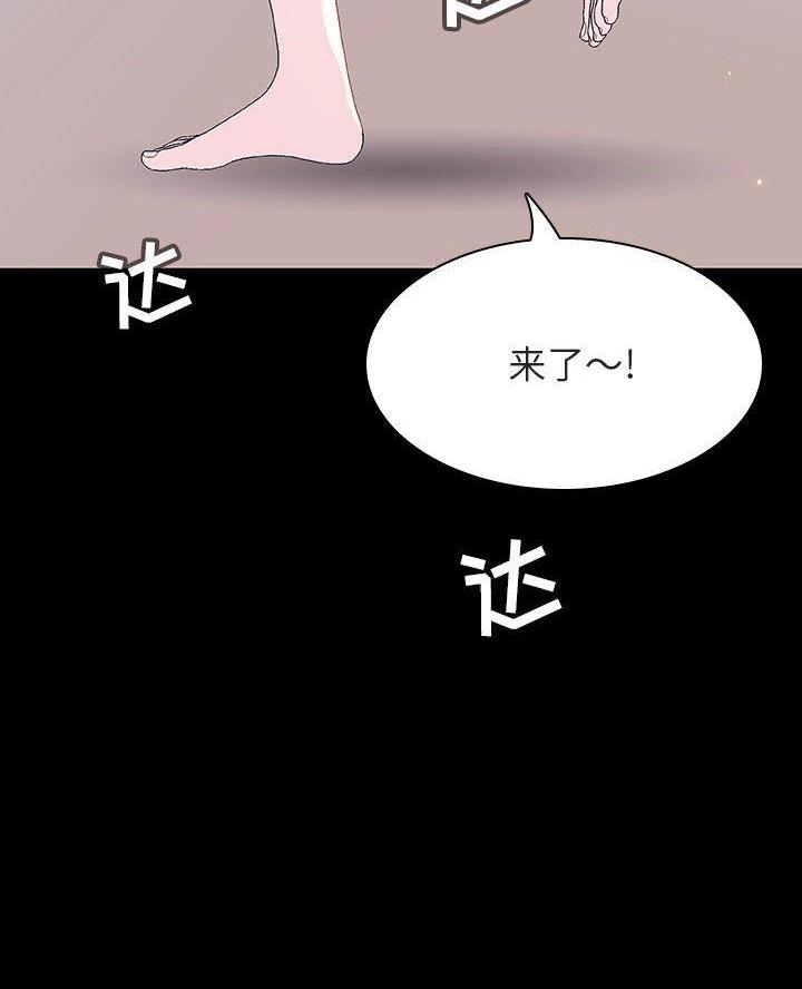 《合同制员工》第124话 第5页