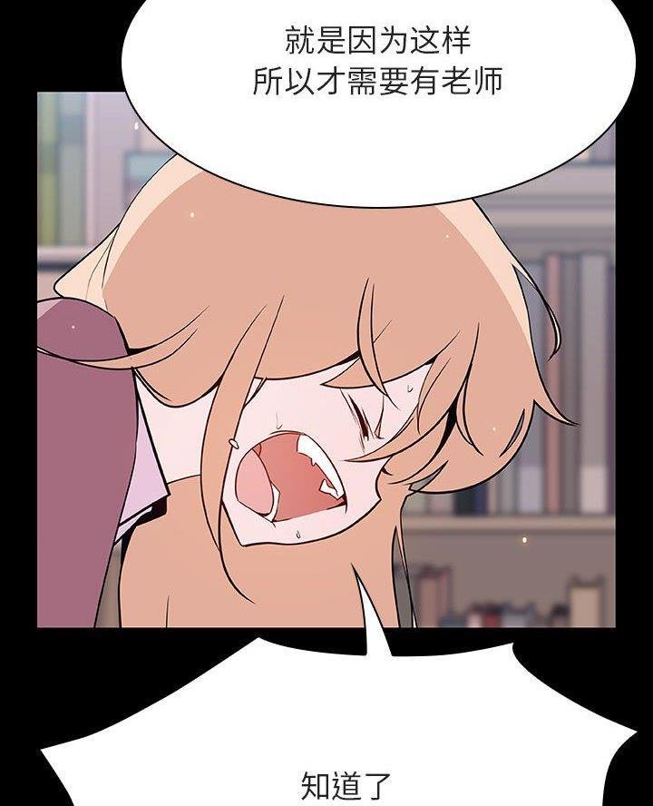 《合同制员工》第124话 第61页