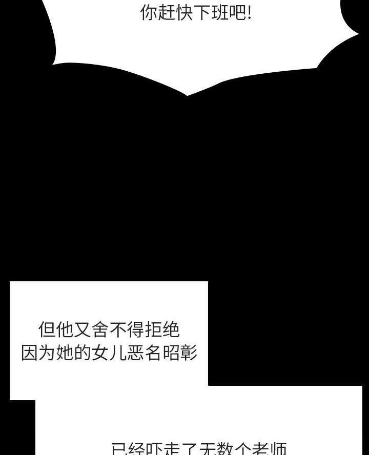 《合同制员工》第124话 第62页