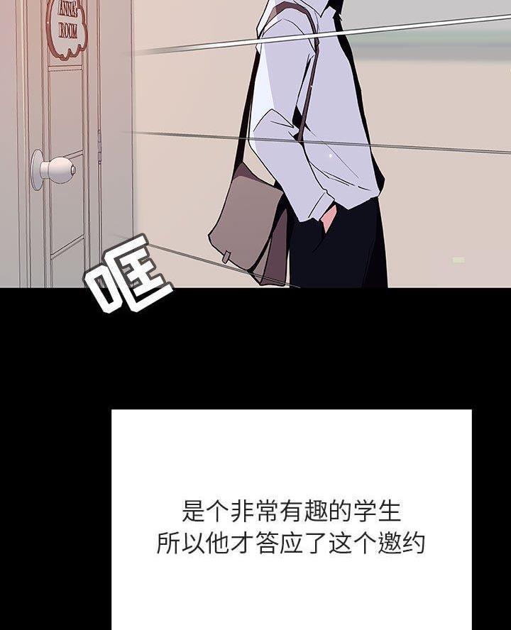 《合同制员工》第124话 第64页