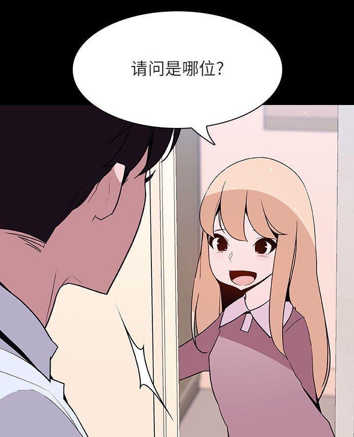 《合同制员工》第124话 第6页