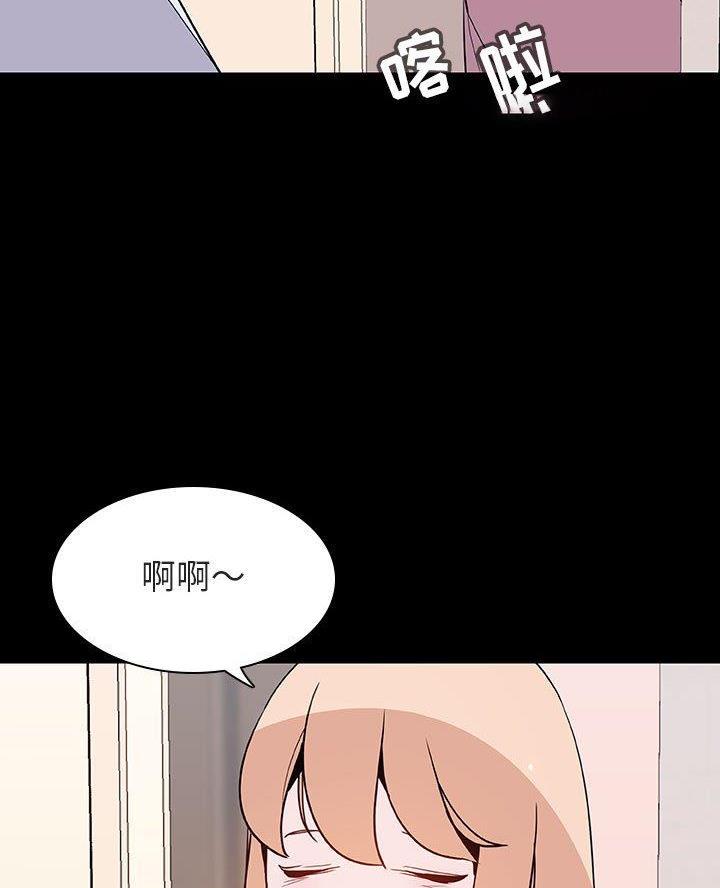 《合同制员工》第124话 第7页