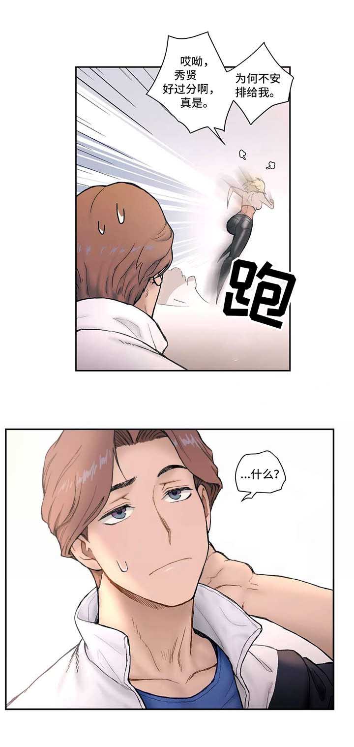 《健身俱乐部》第4话 第5页