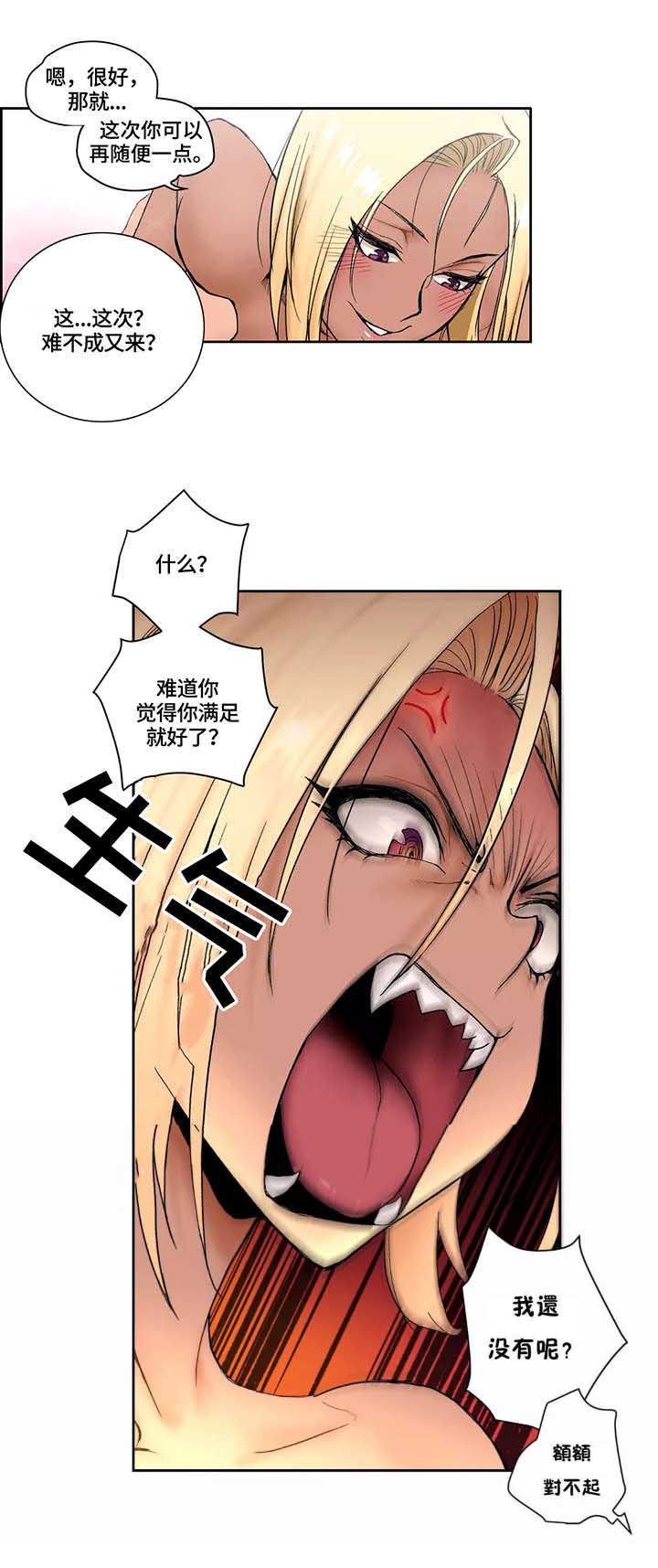 《健身俱乐部》第7话 第10页