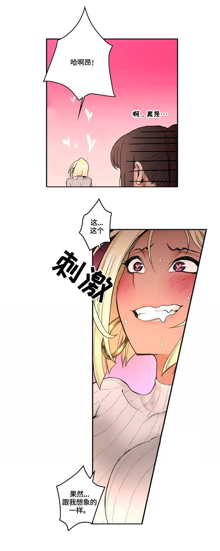 《健身俱乐部》第7话 第5页