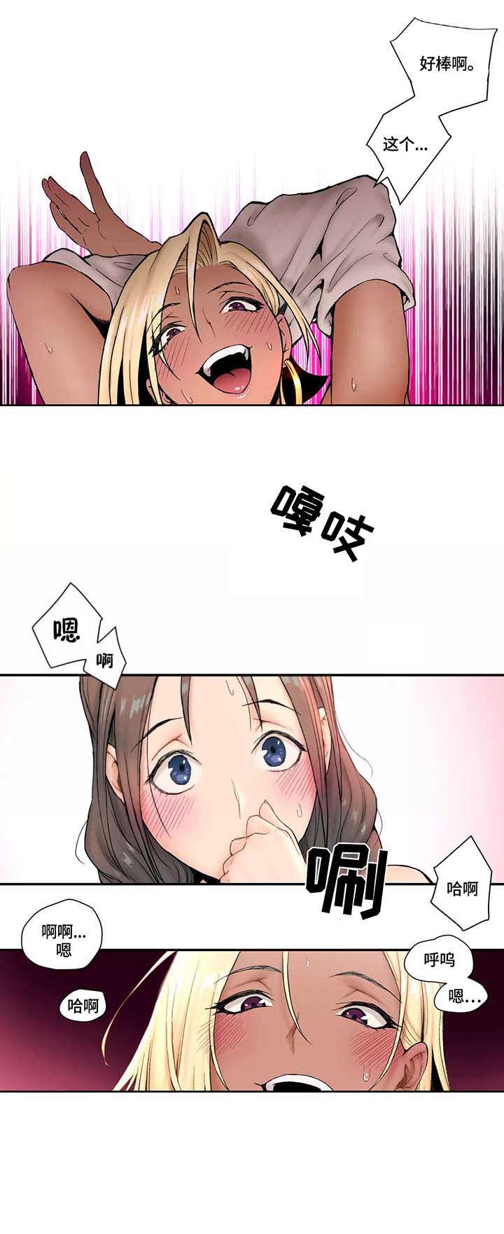 《健身俱乐部》第7话 第6页