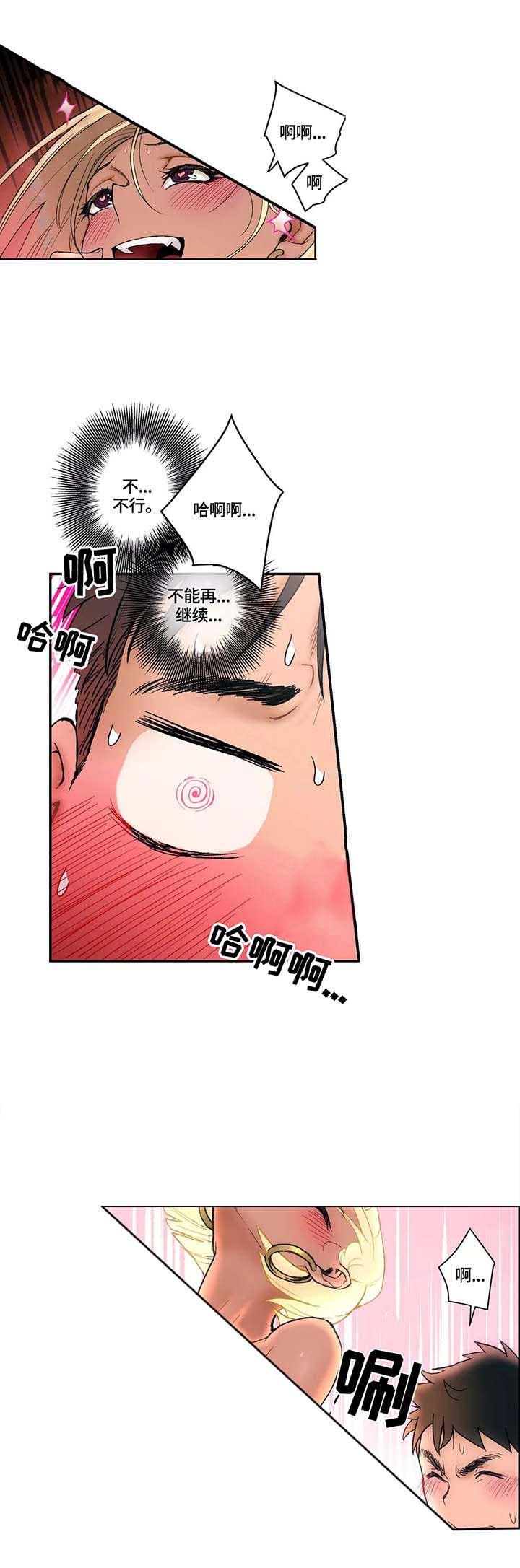 《健身俱乐部》第7话 第8页