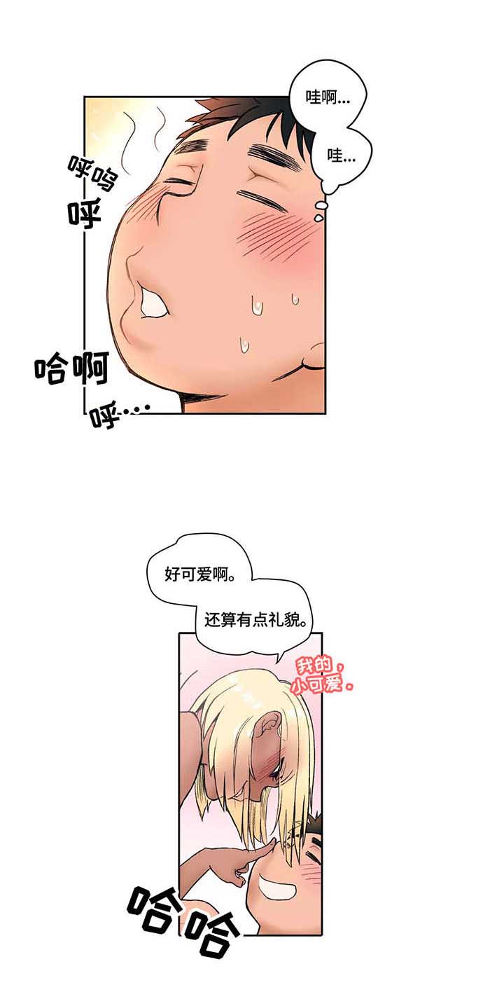 《健身俱乐部》第7话 第9页