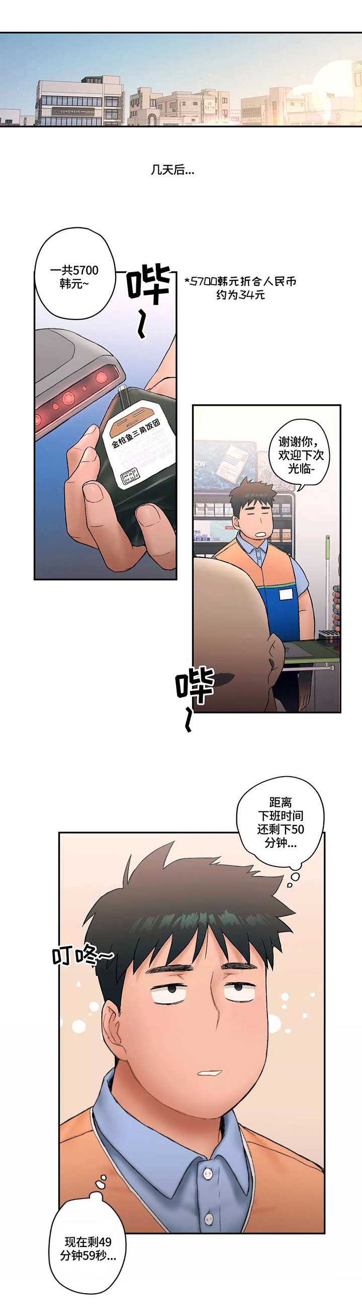 《健身俱乐部》第11话 第1页