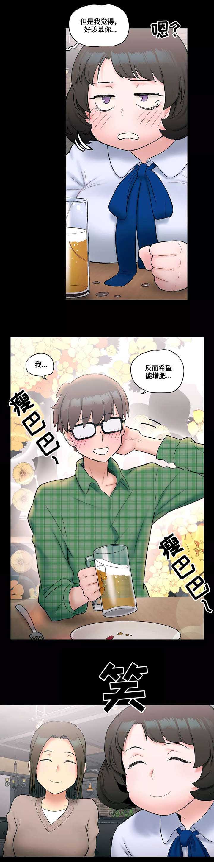 《健身俱乐部》第16话 第11页