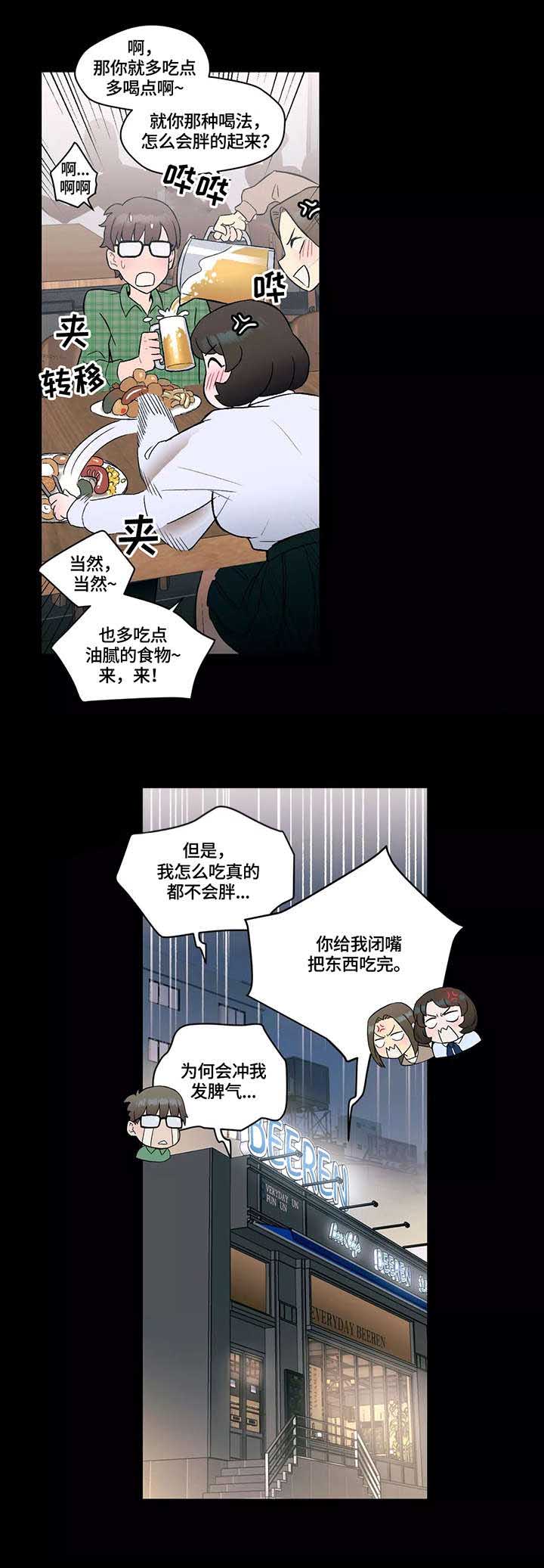 《健身俱乐部》第16话 第12页