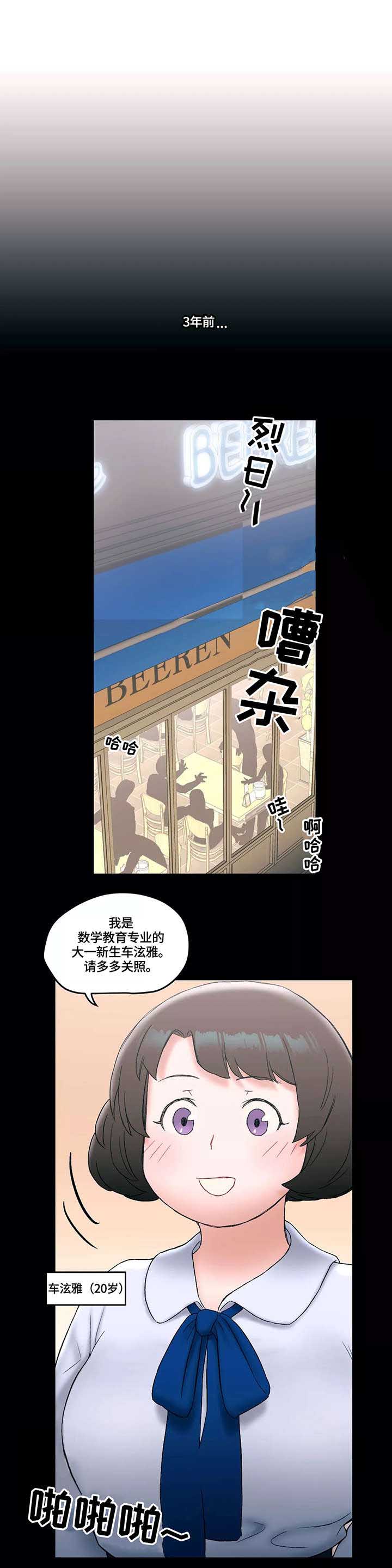 《健身俱乐部》第16话 第7页