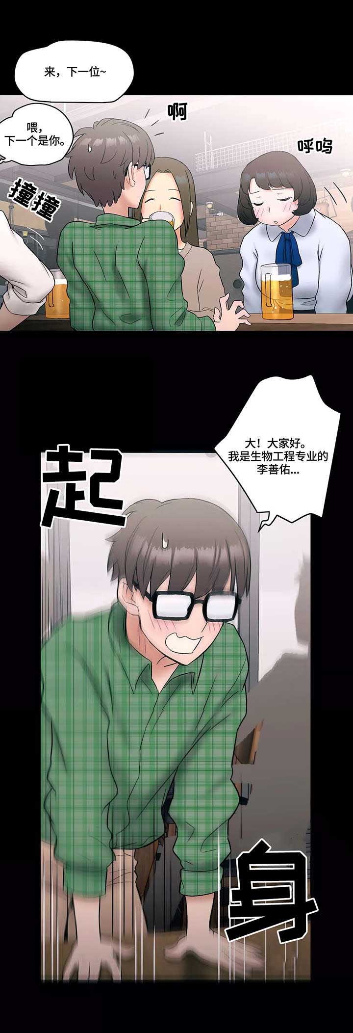 《健身俱乐部》第16话 第8页
