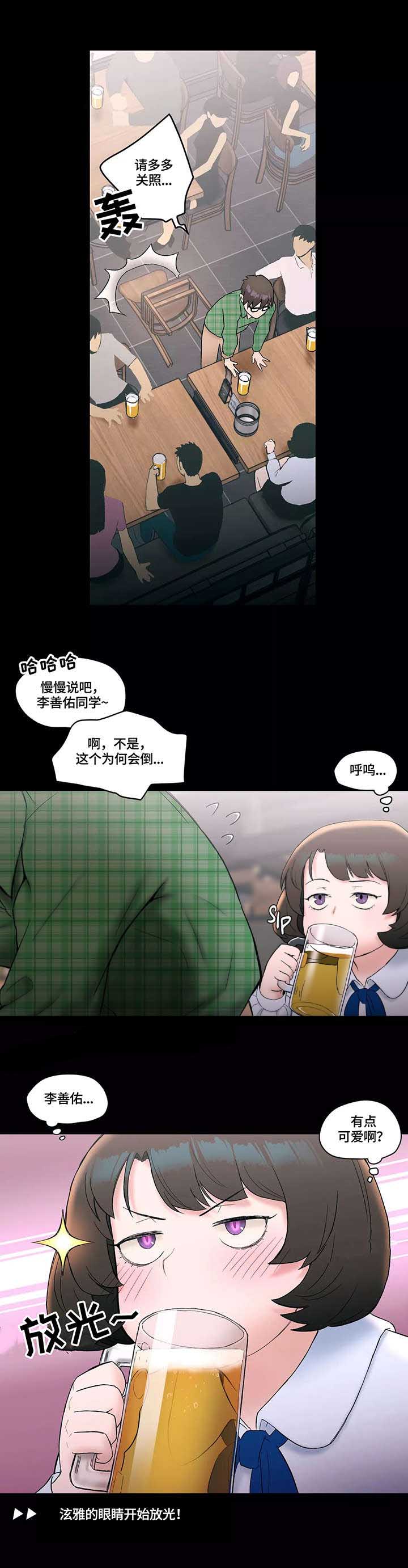 《健身俱乐部》第16话 第9页