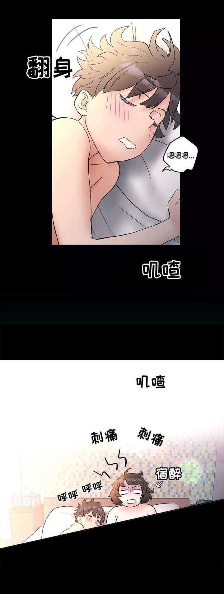 《健身俱乐部》第17话 第11页