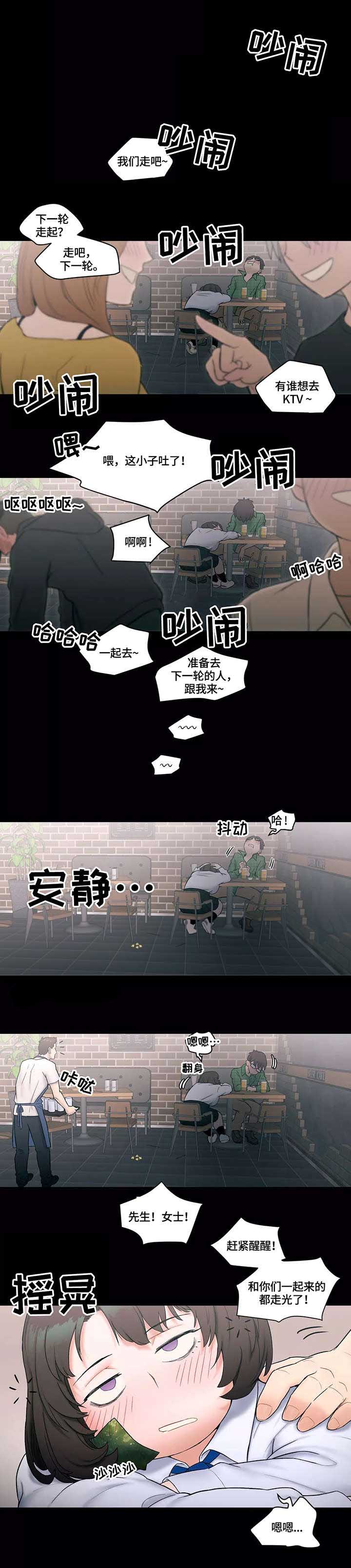 《健身俱乐部》第17话 第1页