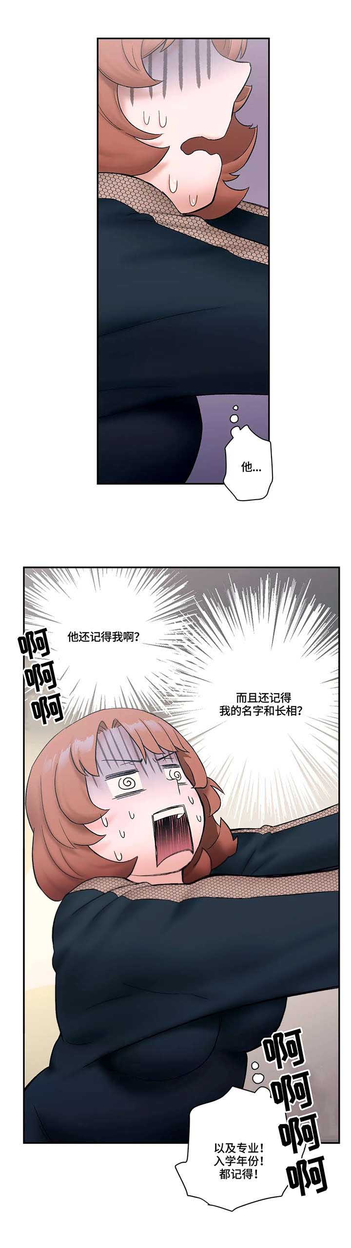 《健身俱乐部》第18话 第4页