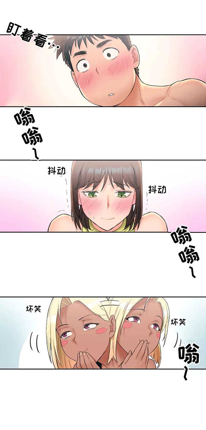 《健身俱乐部》第21话 第9页