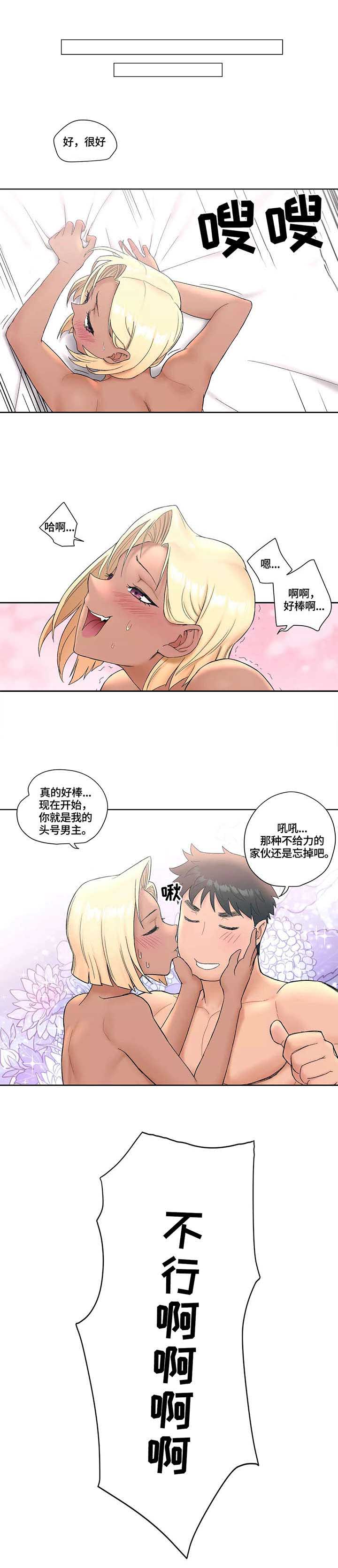《健身俱乐部》第20话 第2页