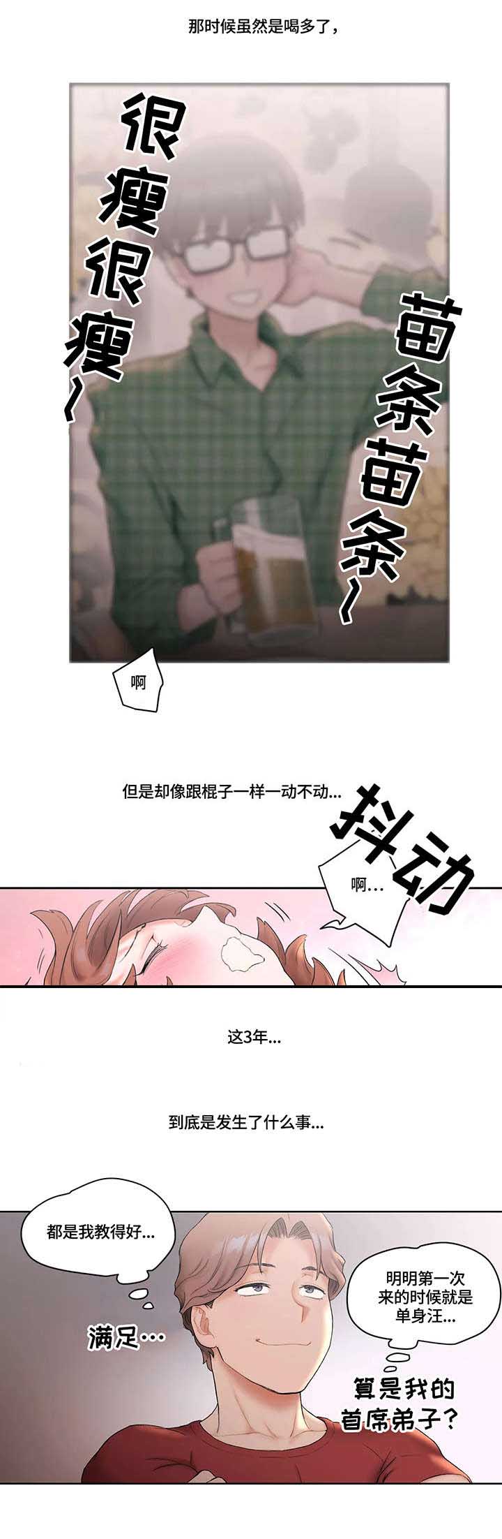 《健身俱乐部》第22话 第11页
