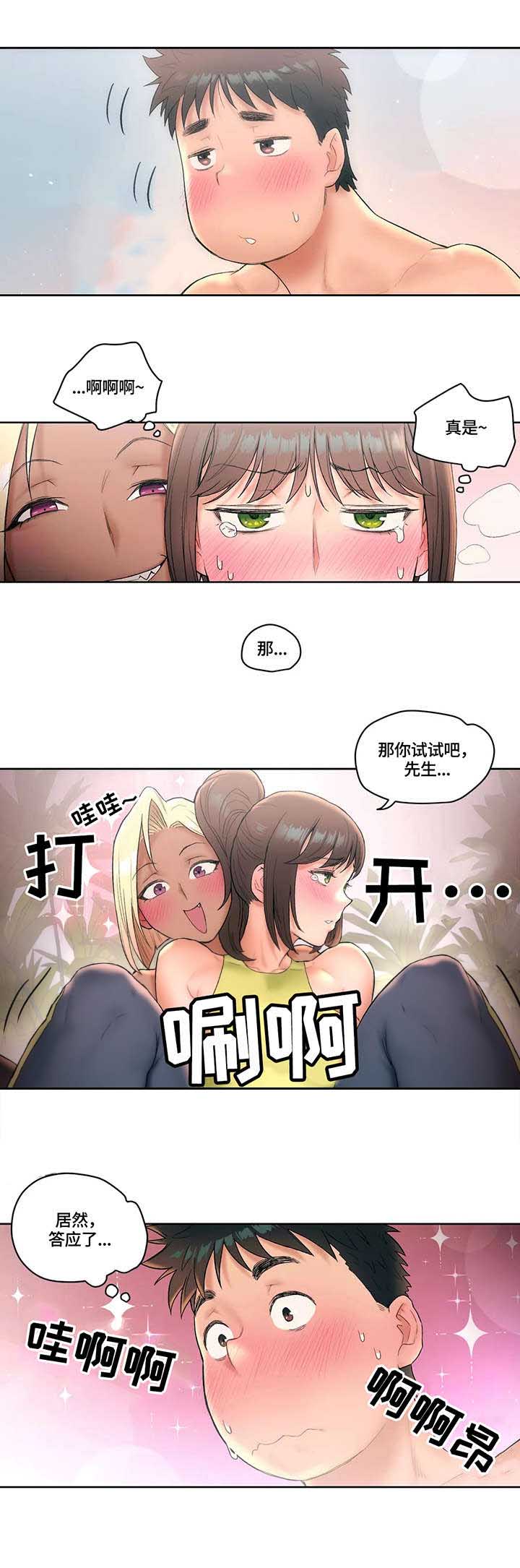 《健身俱乐部》第22话 第1页