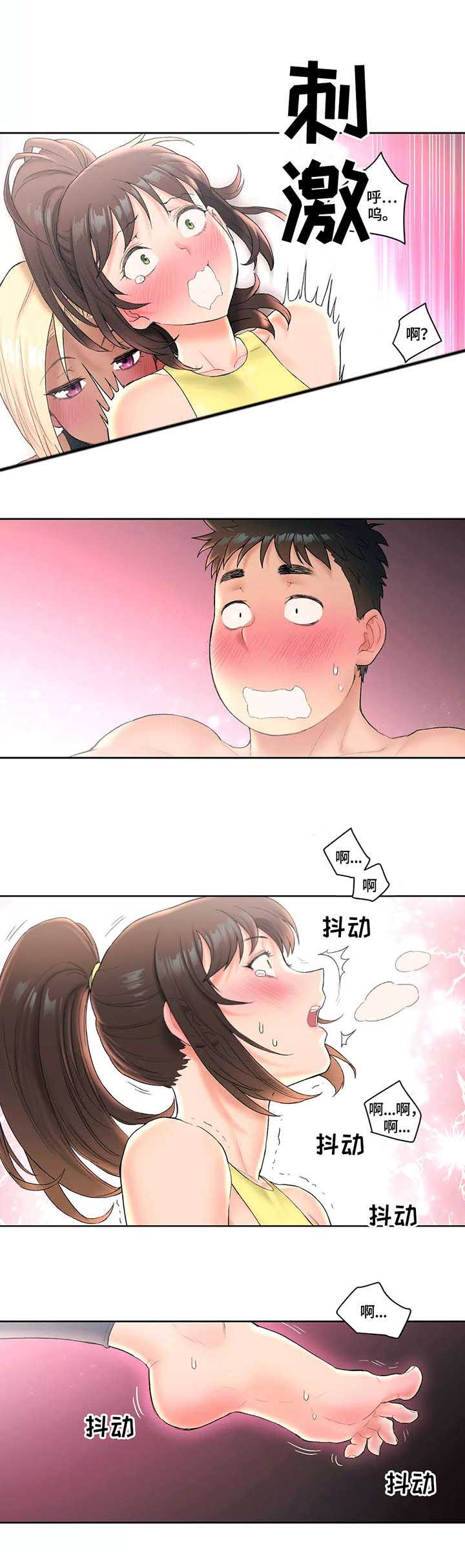 《健身俱乐部》第22话 第3页