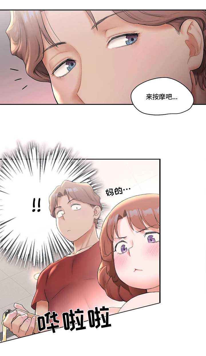 《健身俱乐部》第22话 第6页