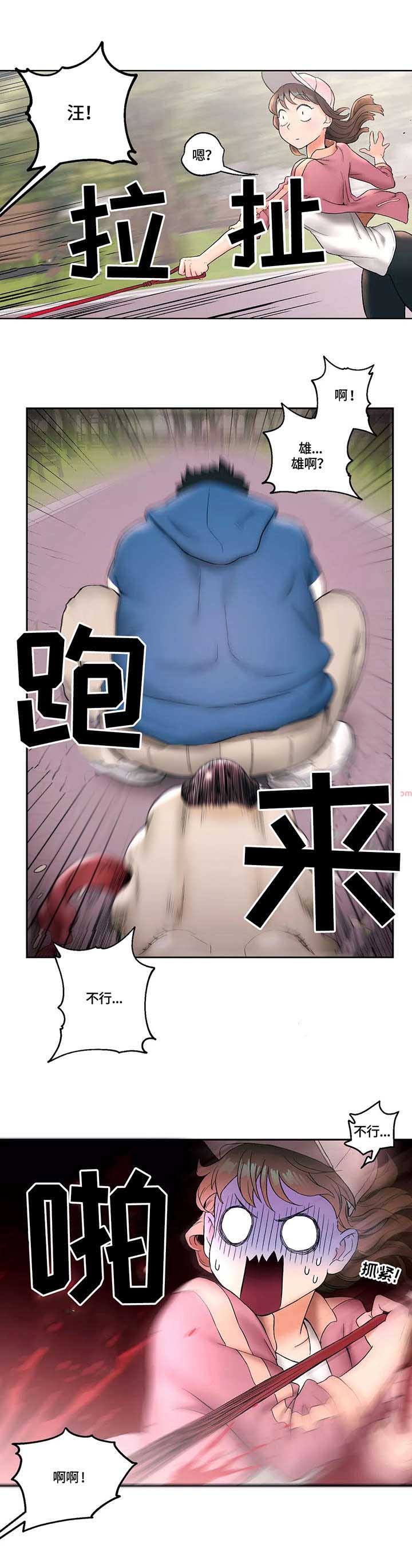 《健身俱乐部》第25话 第2页