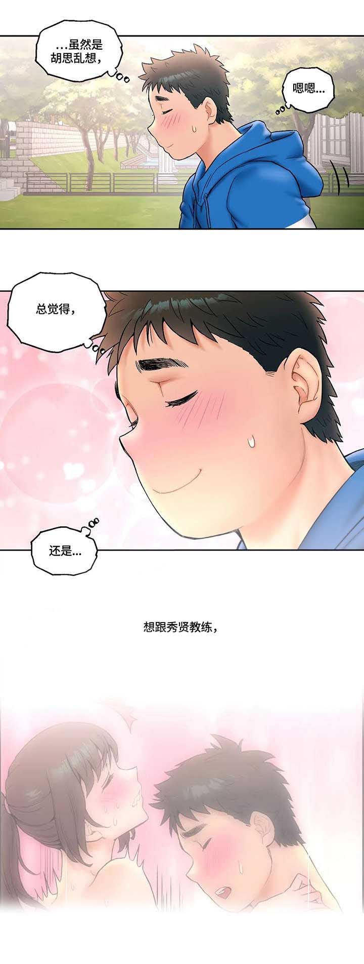 《健身俱乐部》第25话 第7页