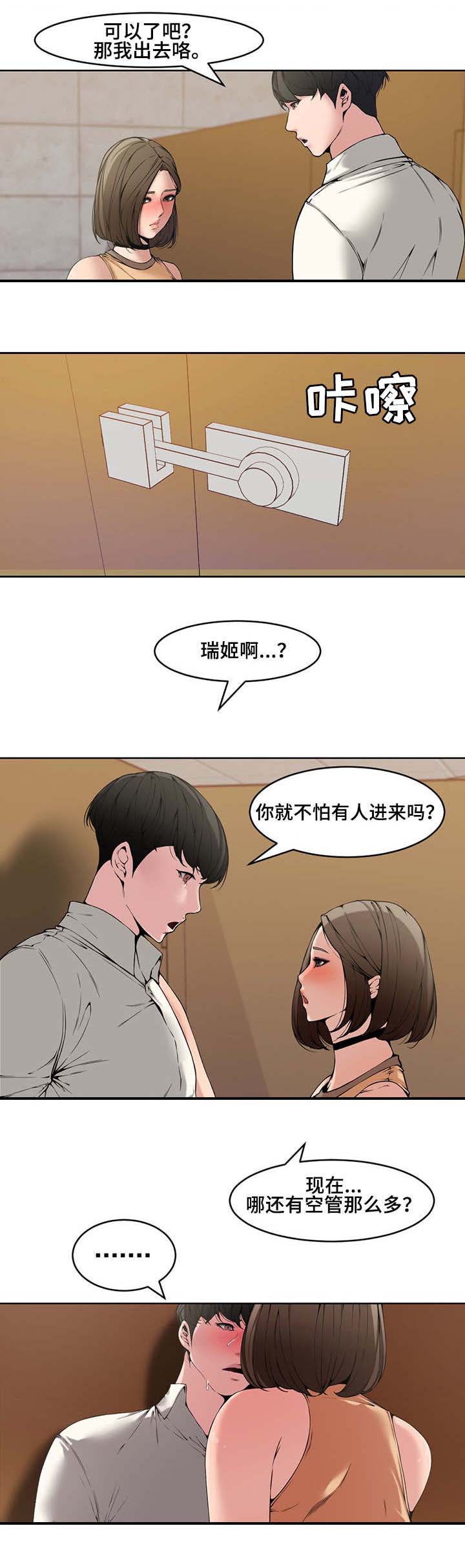 《新婚夫妻》第2话 第1页