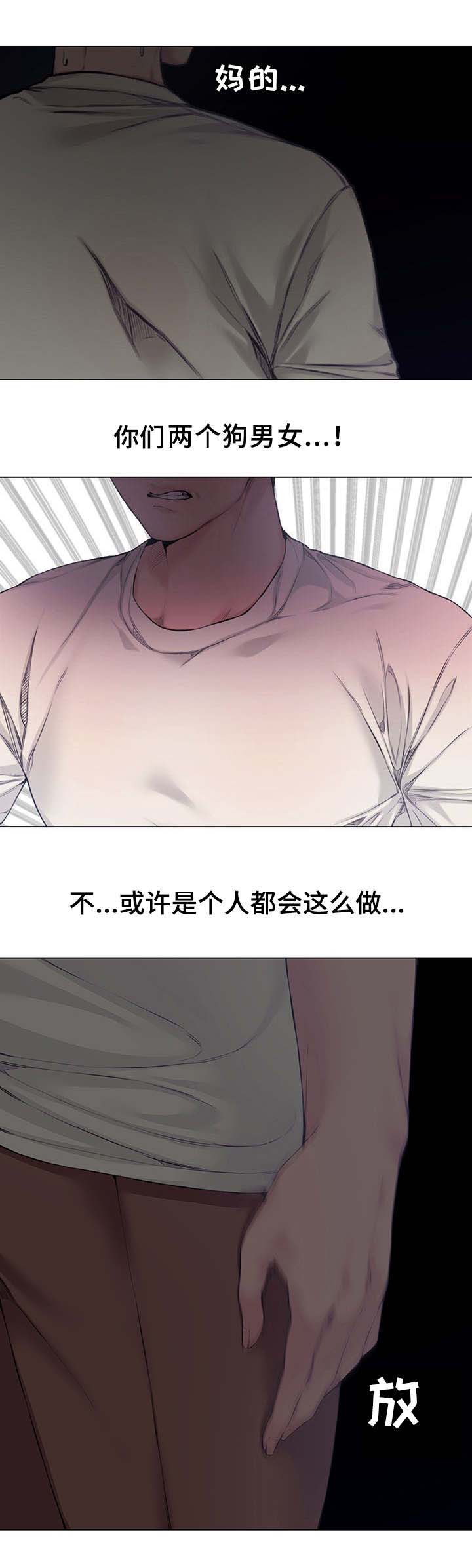 《新婚夫妻》第6话 第7页