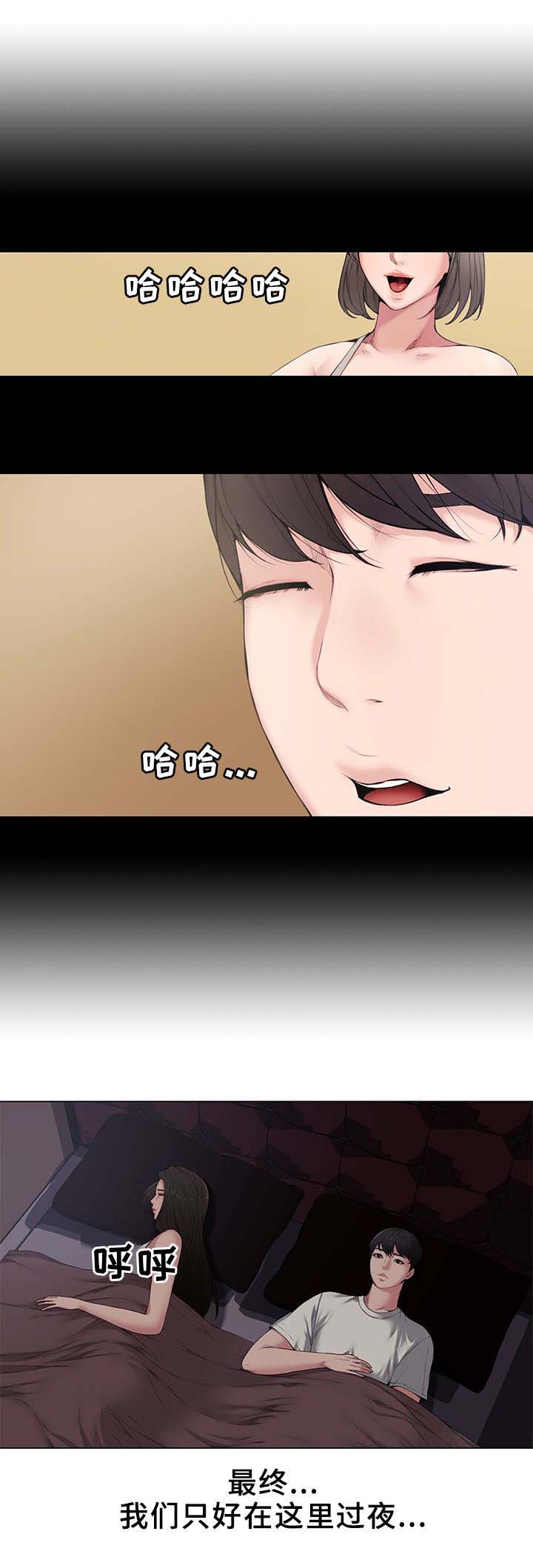 《新婚夫妻》第8话 第1页