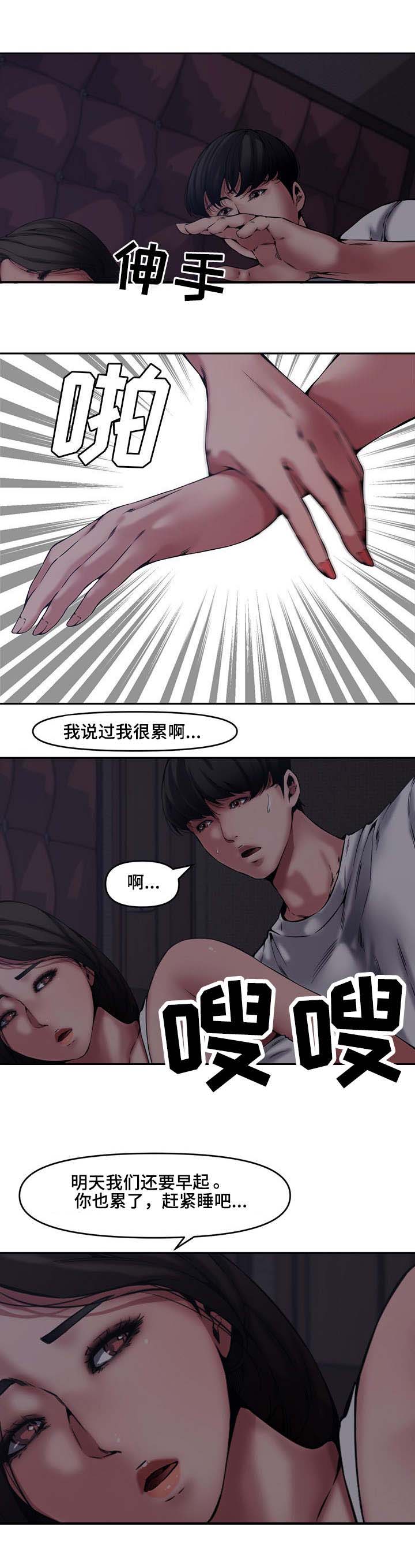 《新婚夫妻》第13话 第4页