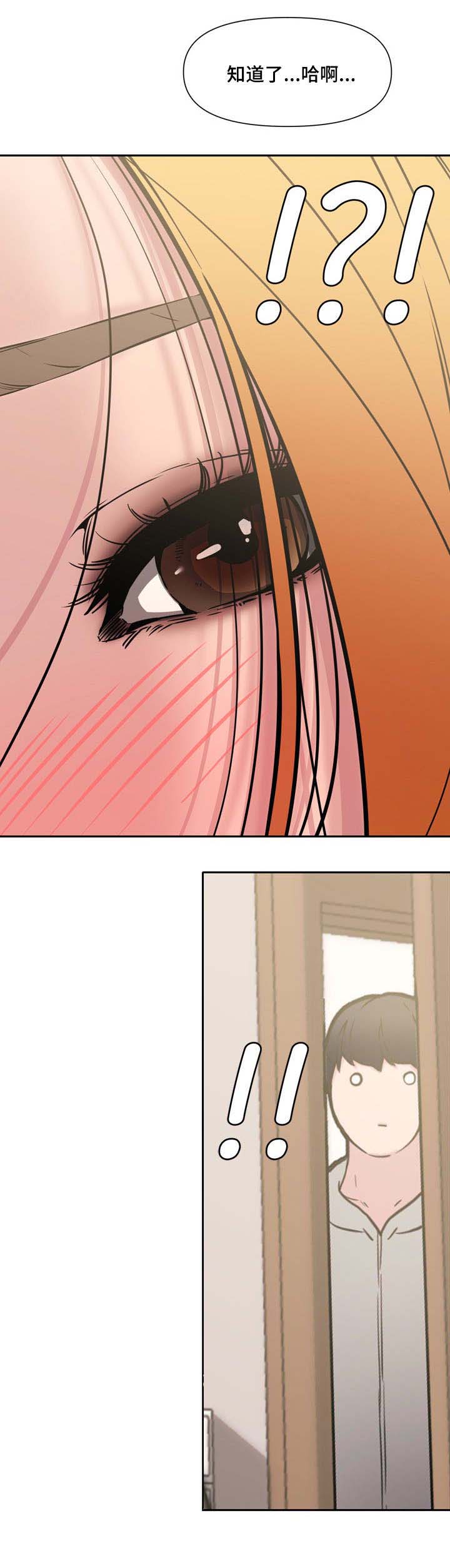 《新婚夫妻》第17话 第1页