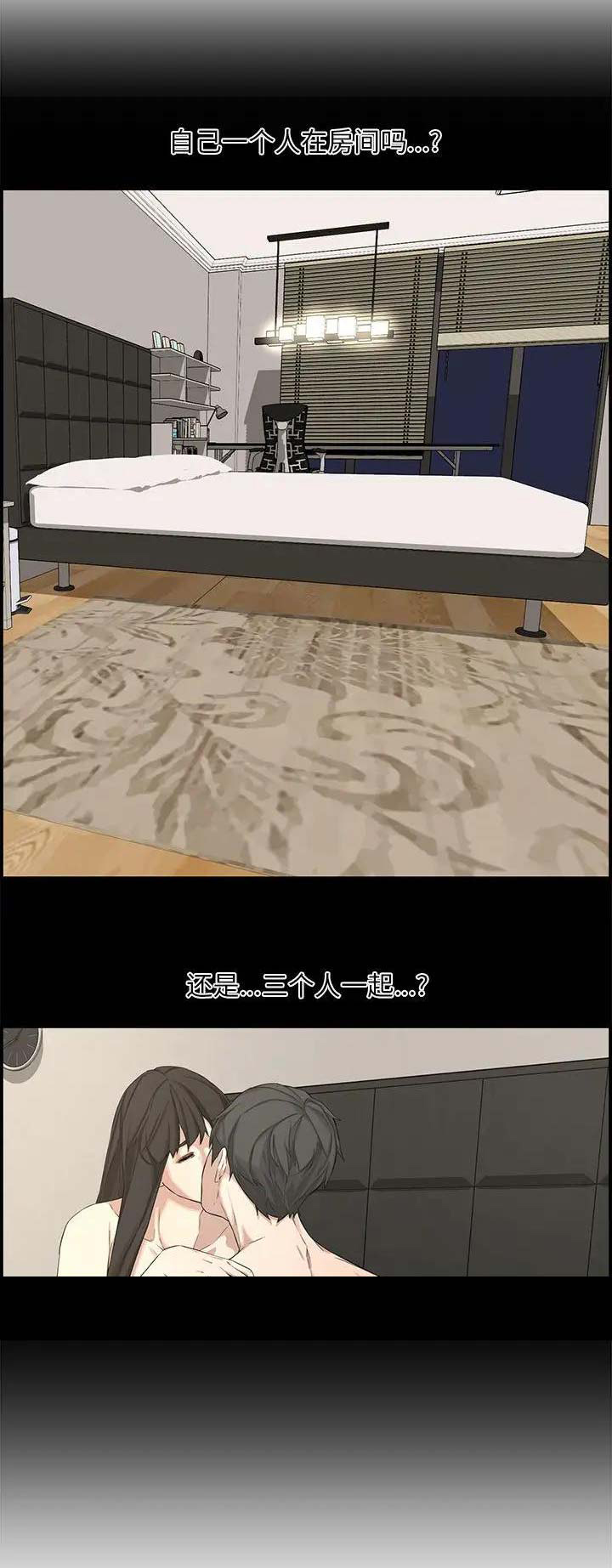 《新婚夫妻》第24话 第10页
