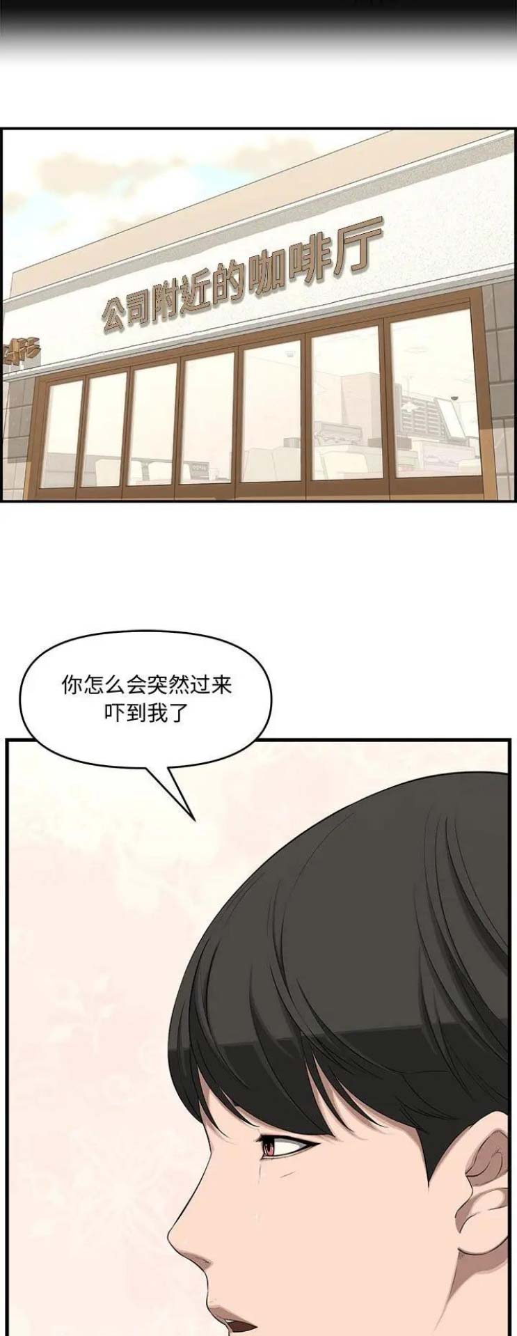 《新婚夫妻》第30话 第1页