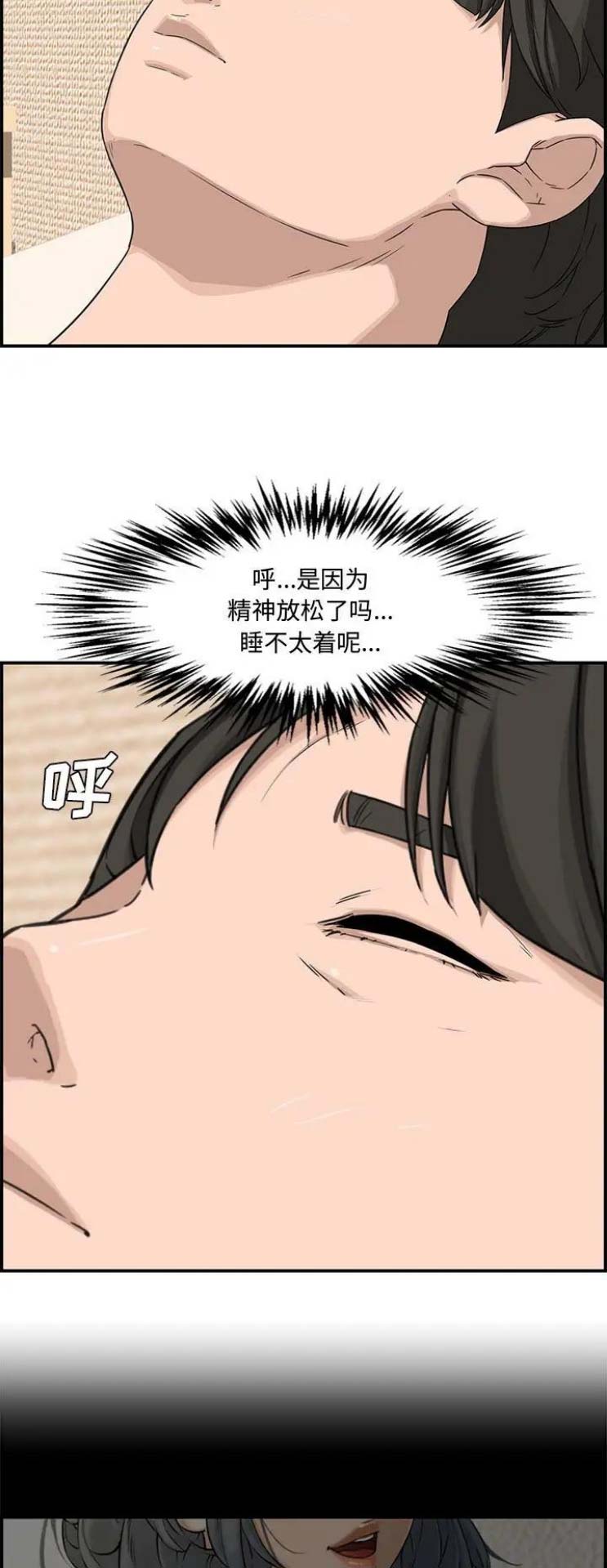 《新婚夫妻》第28话 第13页