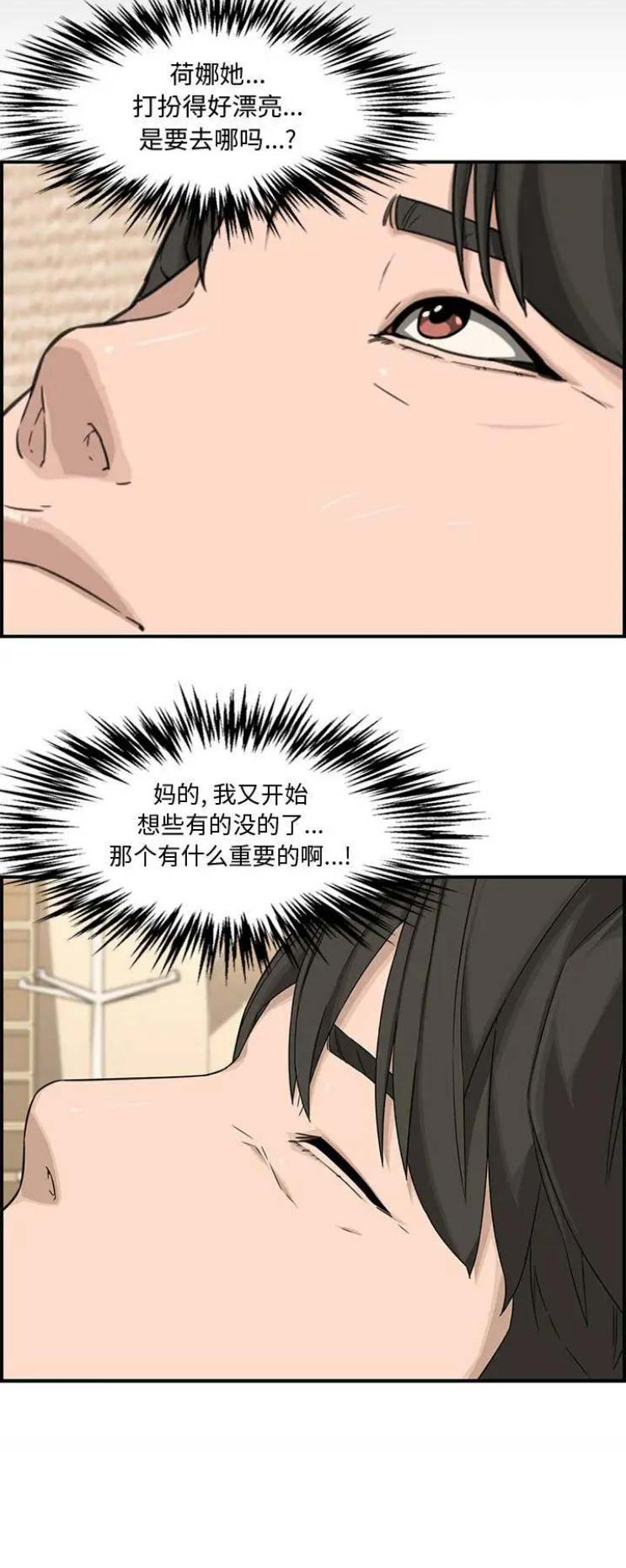 《新婚夫妻》第28话 第15页