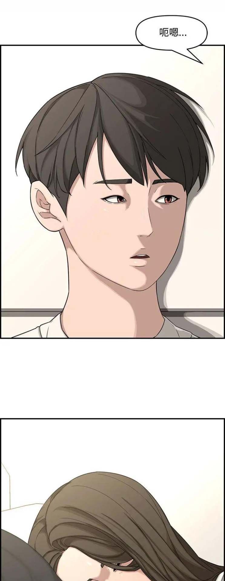 《新婚夫妻》第29话 第1页