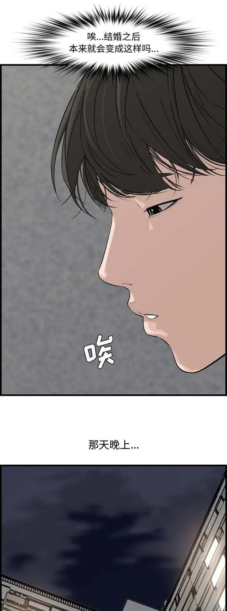 《新婚夫妻》第32话 第1页