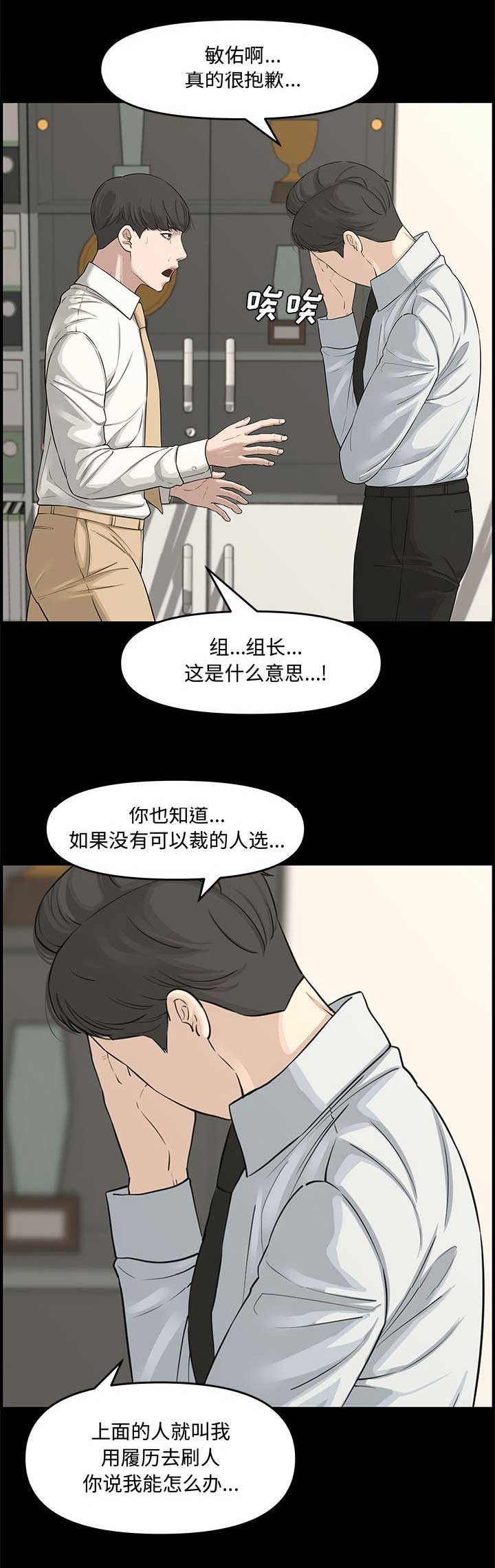 《新婚夫妻》第35话 第10页