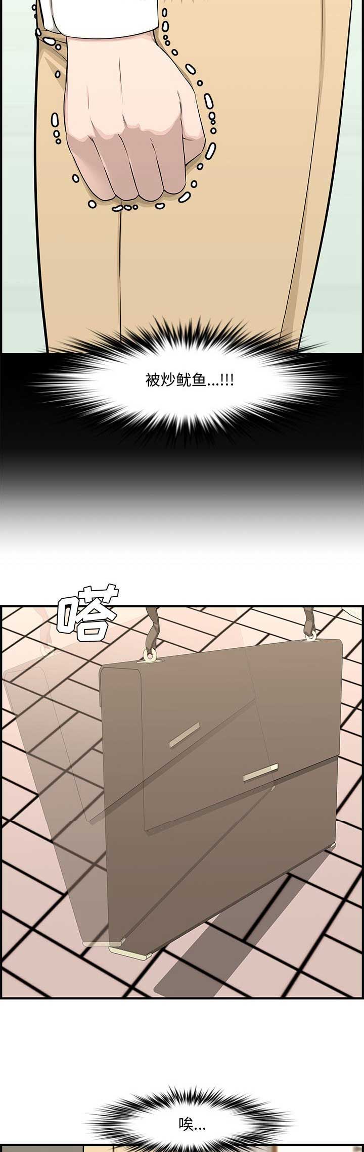 《新婚夫妻》第35话 第8页