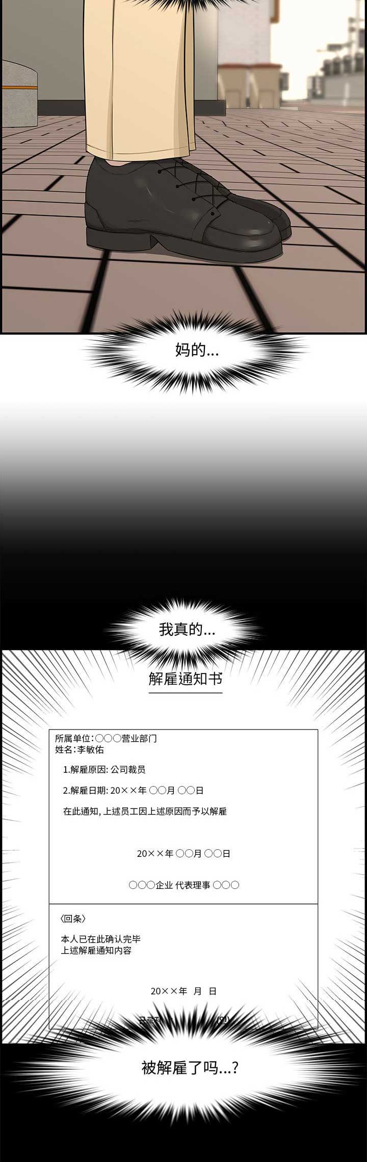 《新婚夫妻》第35话 第9页