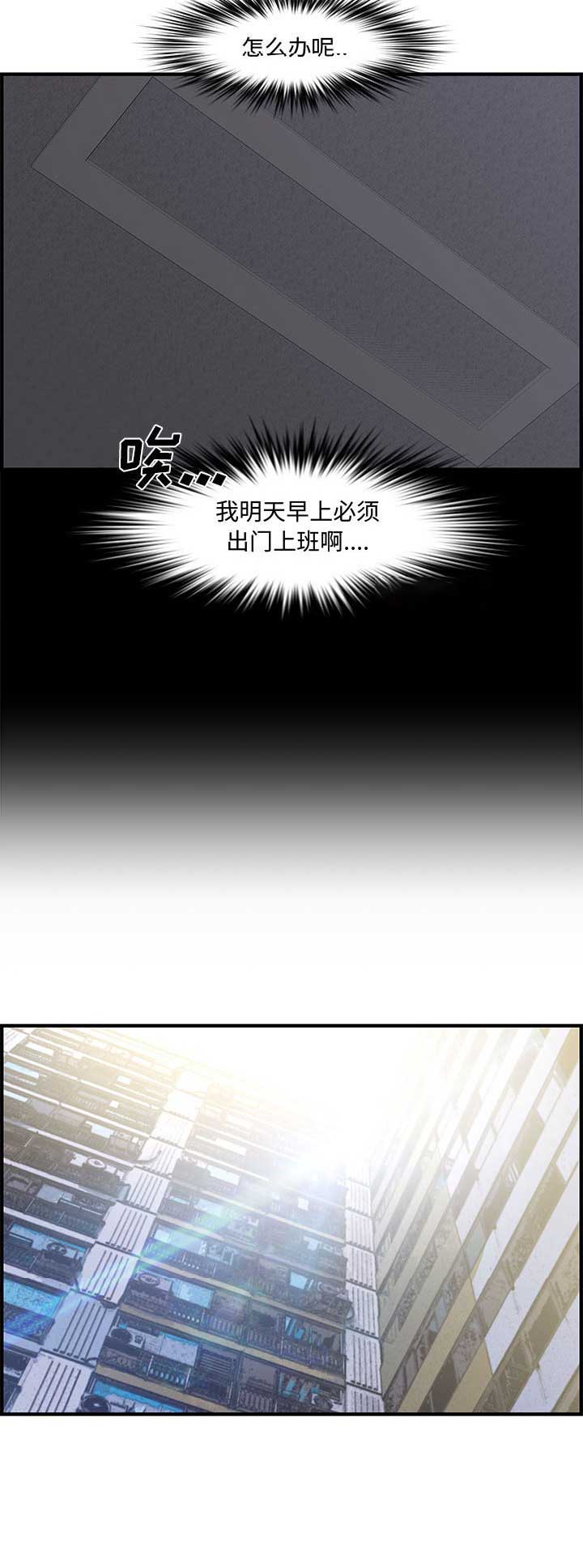 《新婚夫妻》第38话 第14页