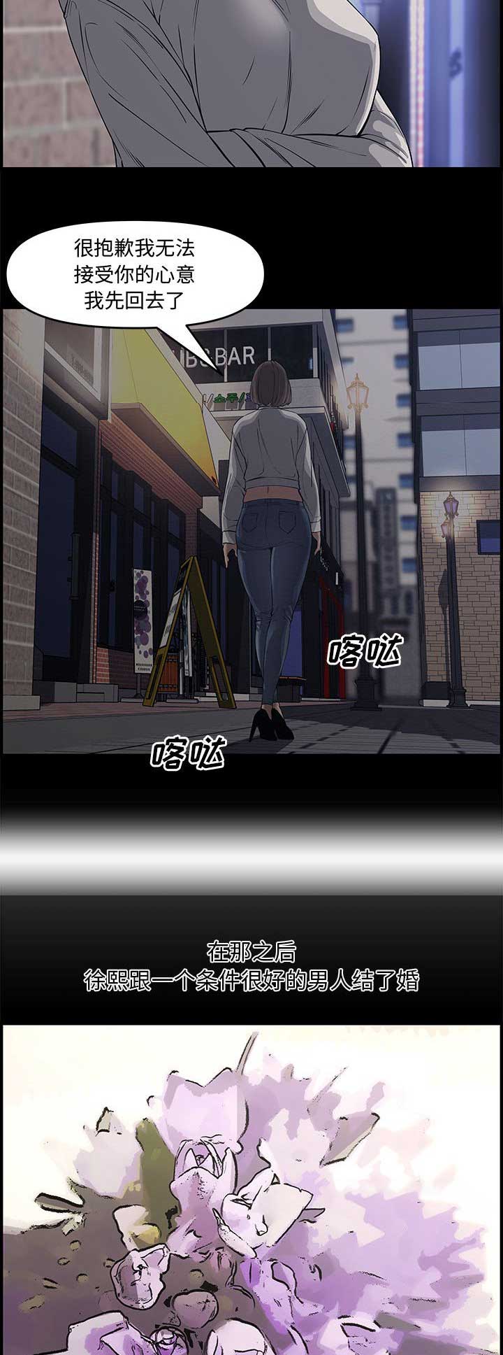 《新婚夫妻》第37话 第4页