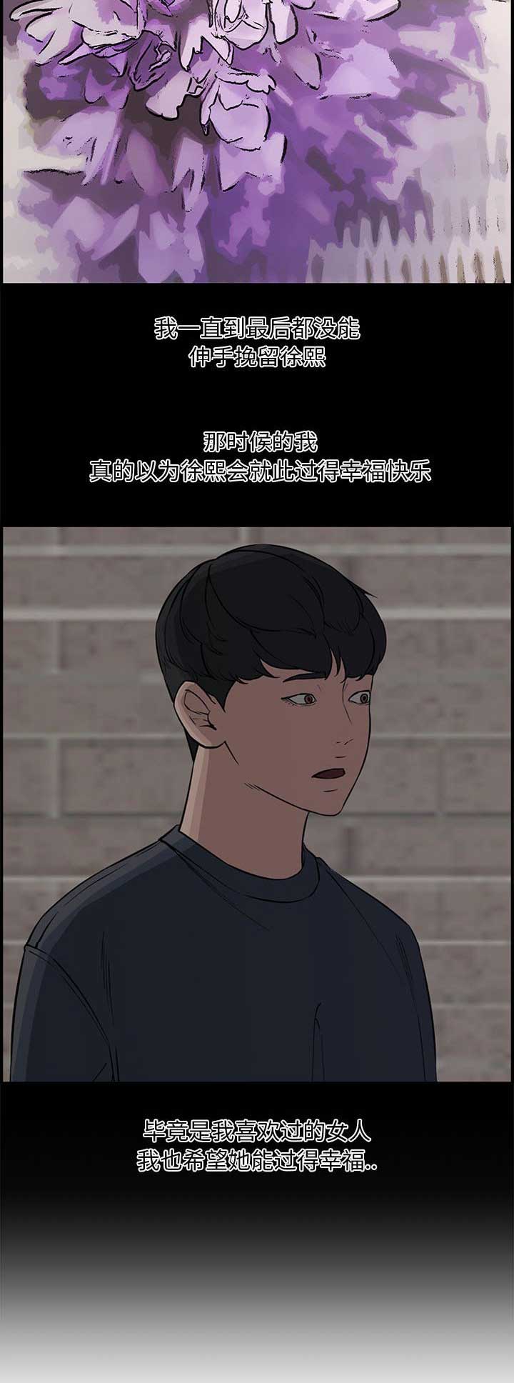 《新婚夫妻》第37话 第5页