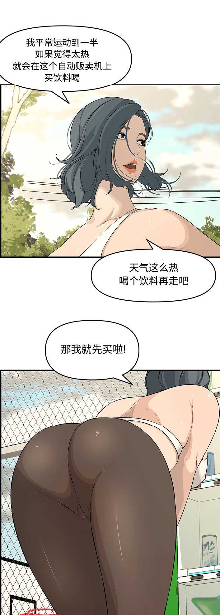 《新婚夫妻》第40话 第1页