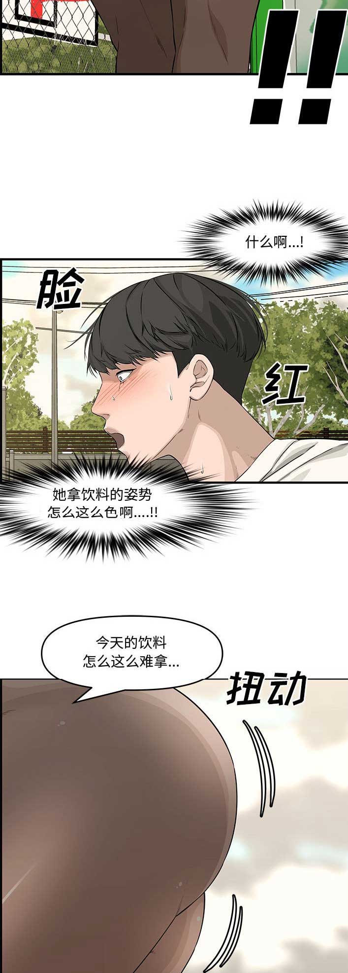 《新婚夫妻》第40话 第2页