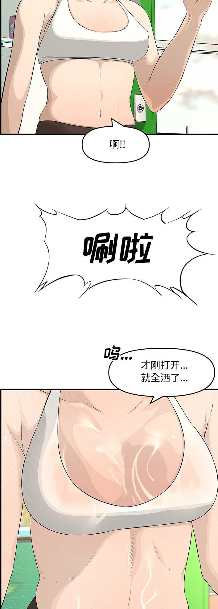 《新婚夫妻》第40话 第4页