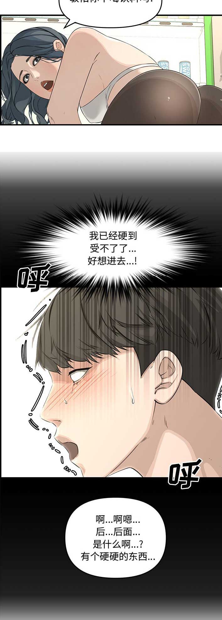 《新婚夫妻》第40话 第6页